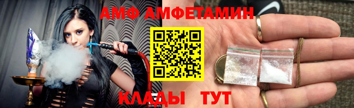 Амфетамин 97% Сафоново