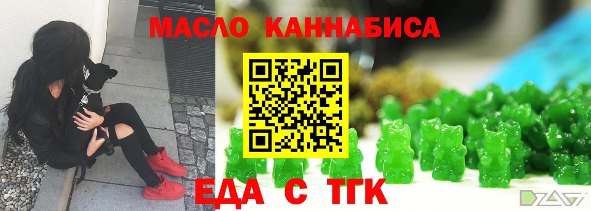 Cannafood конопля  Вход с VPN  Сафоново 