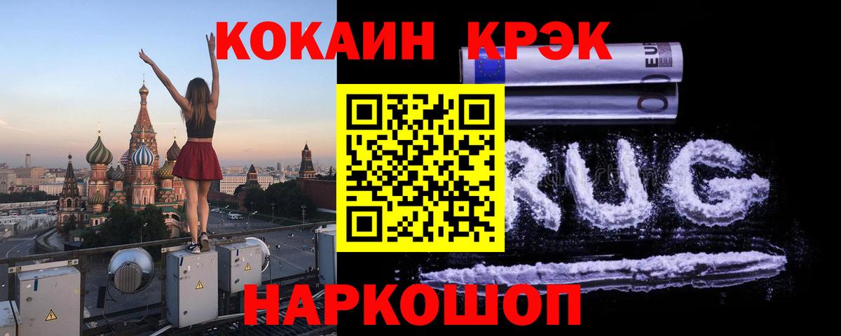 Сафоново  Кокаин FishScale  Cocaine Fish Scale  Вход с VPN 