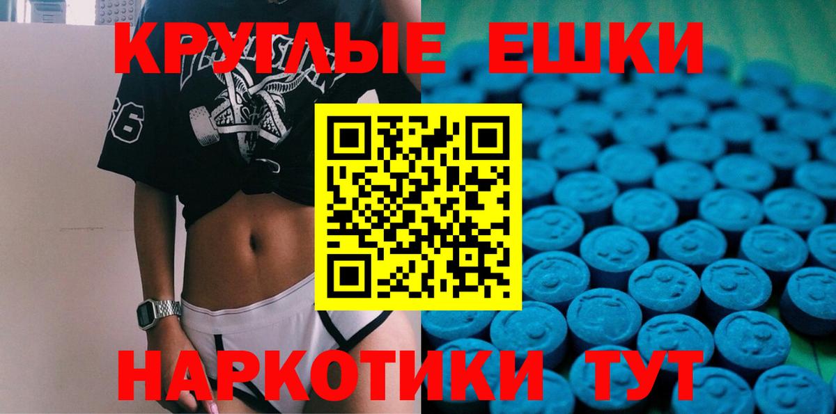 ЭКСТАЗИ круглые  ЭКСТАЗИ  Сафоново  Вход с VPN 