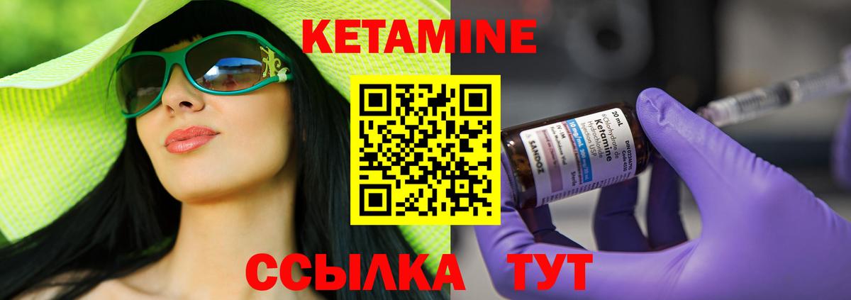 Кетамин VHQ  Вход с VPN  Сафоново 