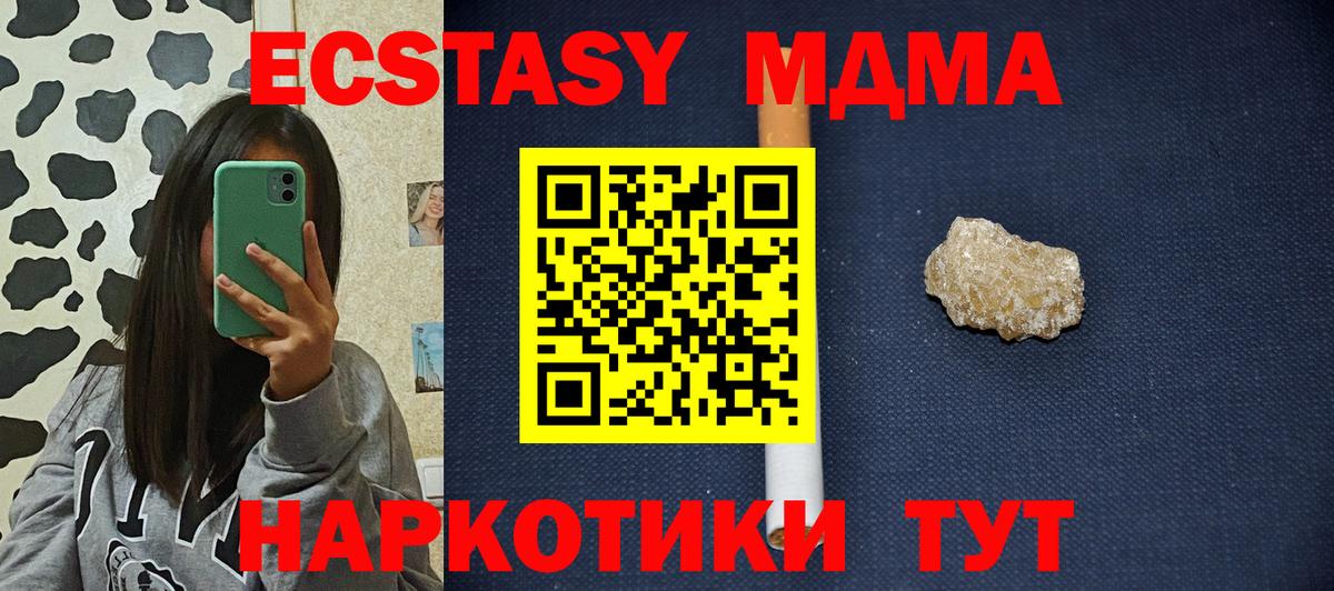 MDMA crystal  Вход с VPN  MDMA  Сафоново  МДМА crystal 