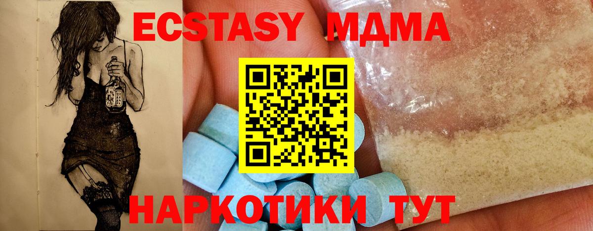 МДМА Molly Сафоново