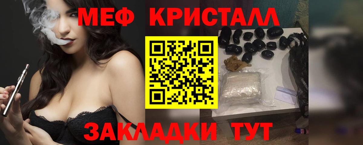Мефедрон мука Сафоново