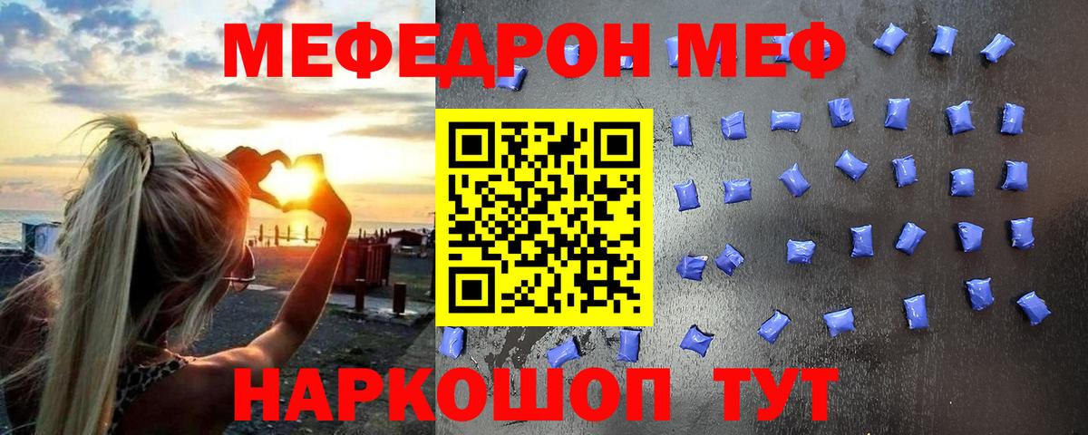 Мефедрон 4 MMC  Мефедрон кристаллы  Мефедрон  Вход с VPN  Сафоново 