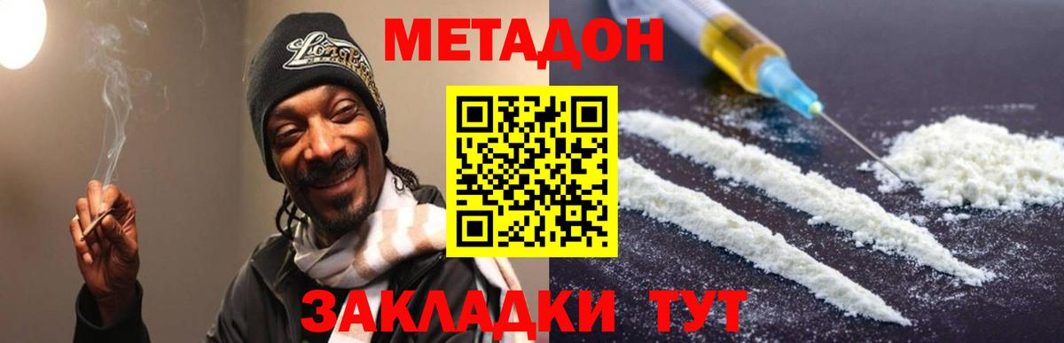 Сафоново    ТОР  Вход с VPN  МЕТАДОН VHQ  Метадон methadone 