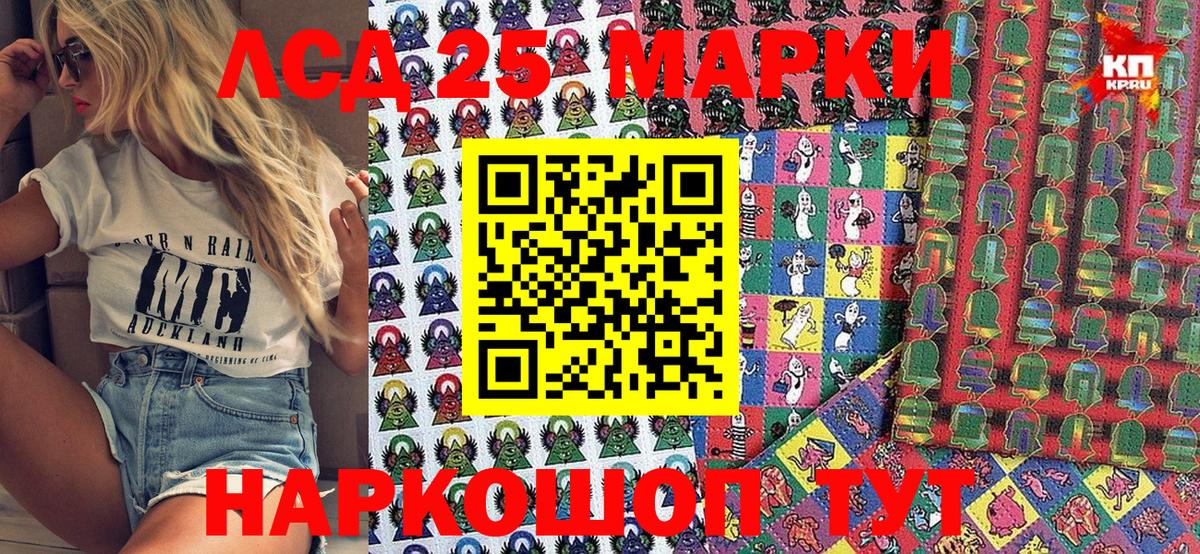 Наркотические марки 1500мкг  Вход с VPN  Наркотические марки  Сафоново 