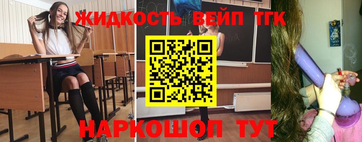 Дистиллят ТГК гашишное масло Сафоново